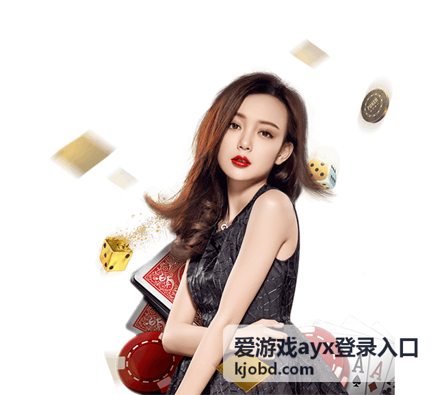 爱游戏ayx登录入口团队账号集中开通场景